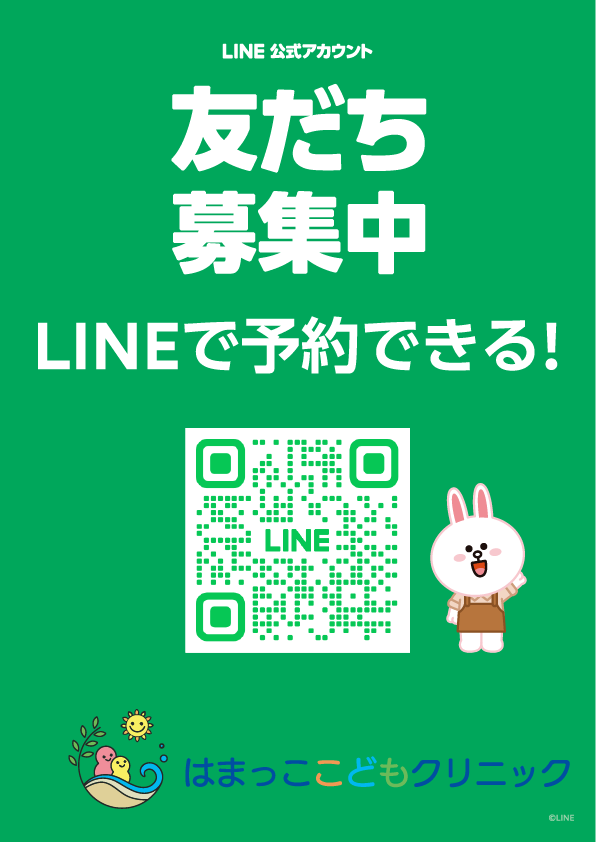 LINEのポスター画像